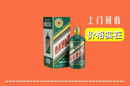 射阳县回收纪念茅台酒